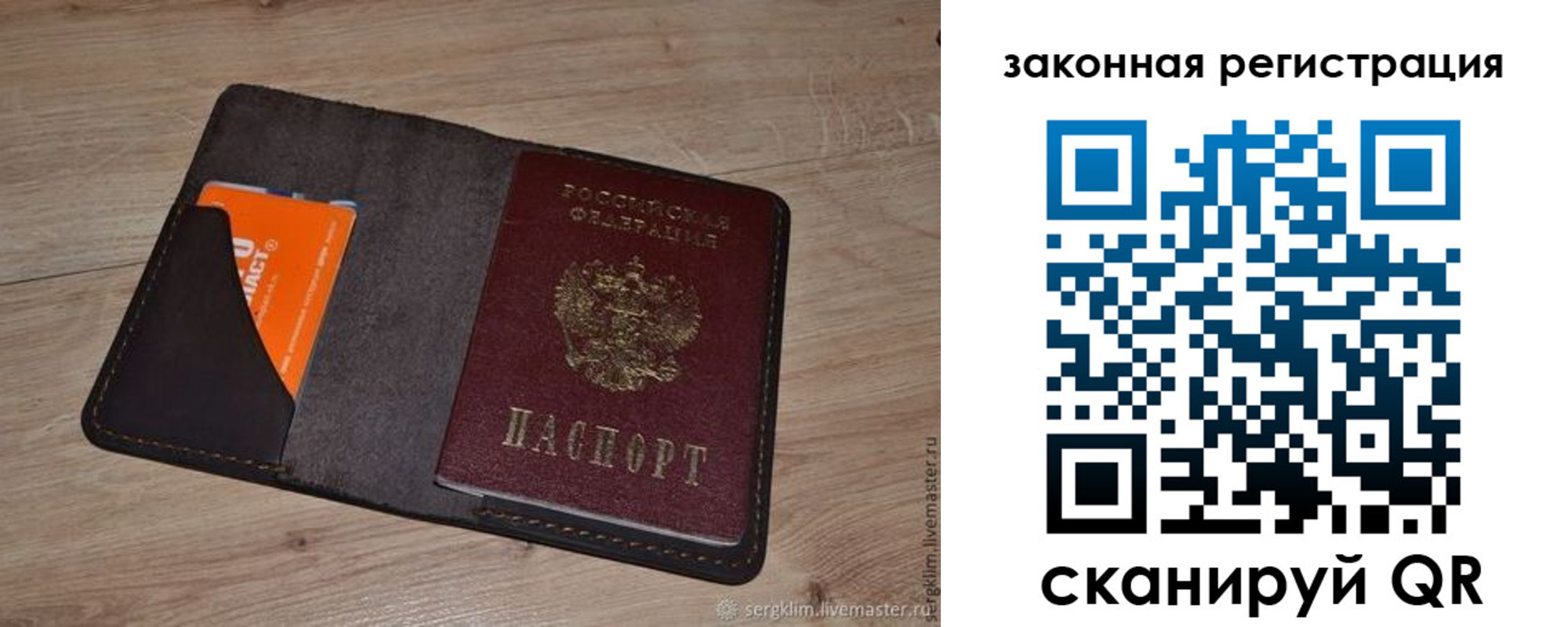 прописка для кредита в Костомукше