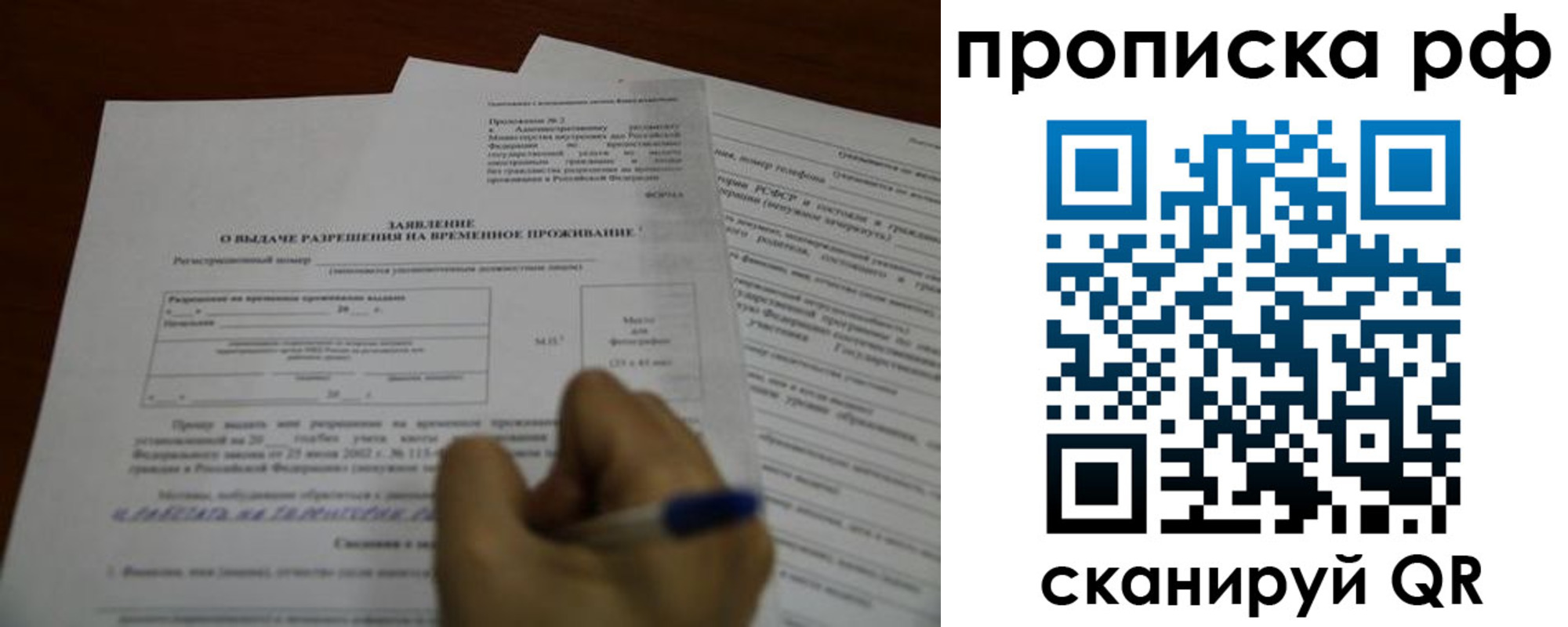 прописка регистрация в Костомукше