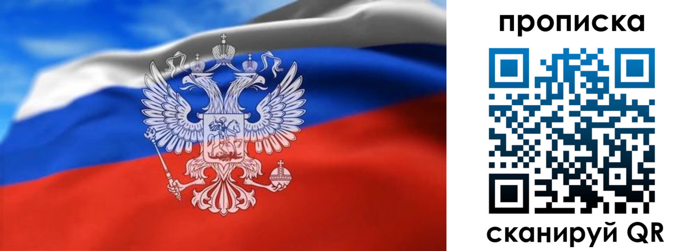 временная регистрация гарантия в Костомукше