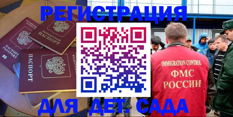 временная регистрация адрес в Костомукше