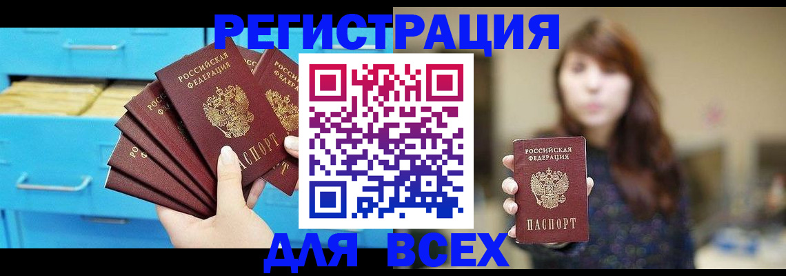 купить прописку в Костомукше