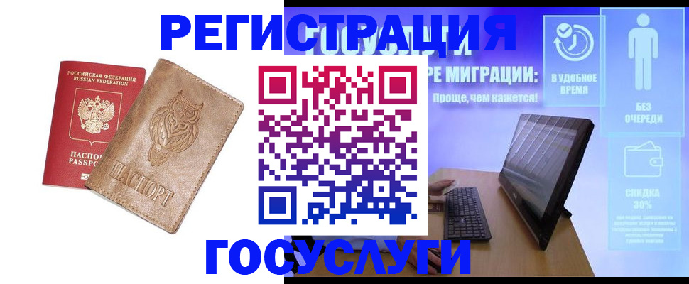 прописка ребенка в Костомукше
